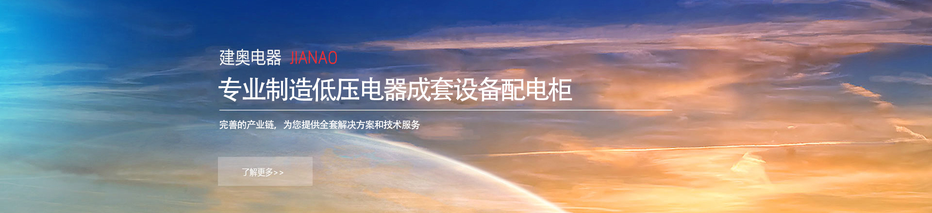 領先的玻璃深加工設備制造商